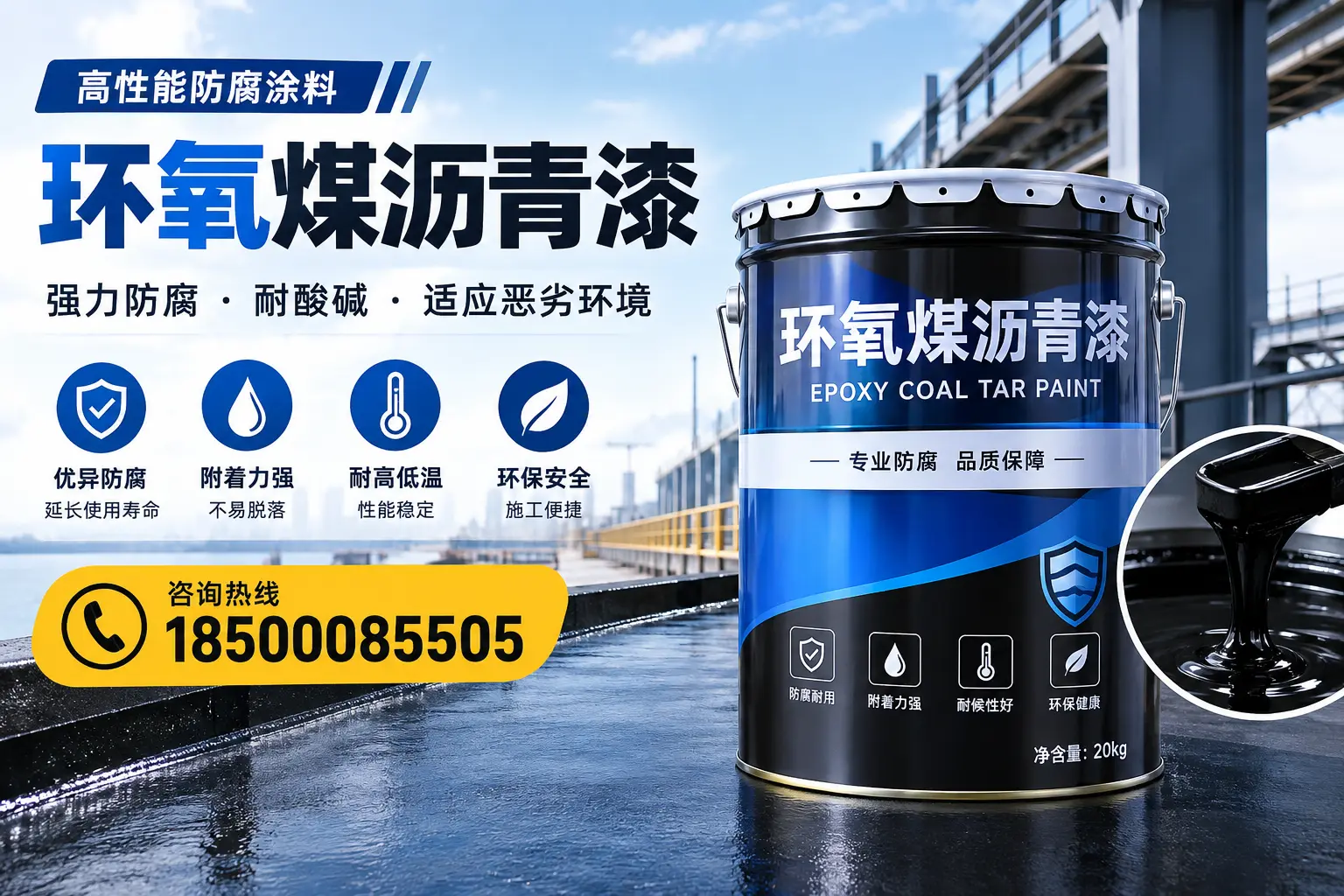环氧煤沥青漆的市场行情：邵阳地区价格走势分析
